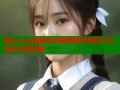糖心vlog破解全攻略揭秘实用技巧与操作步骤详解