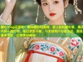 糖心Vlog安装包：解锁精彩短视频，掌上影院随心享，高清内容一网打尽，每日更新不断，与全球用户分享生活，发现更多可能，记录美好瞬间